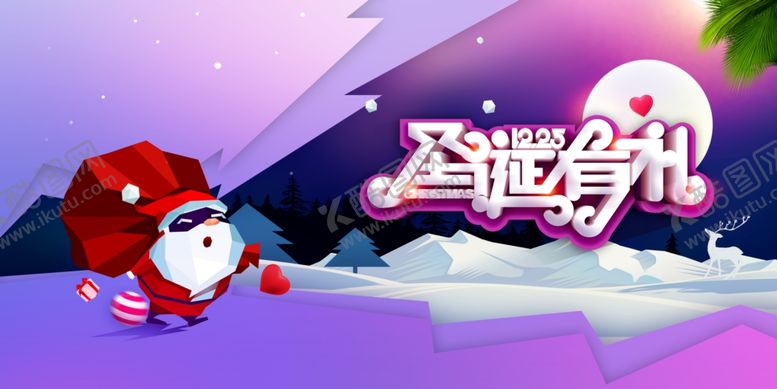 编号：46210309190354369754【酷图网】源文件下载-圣诞节