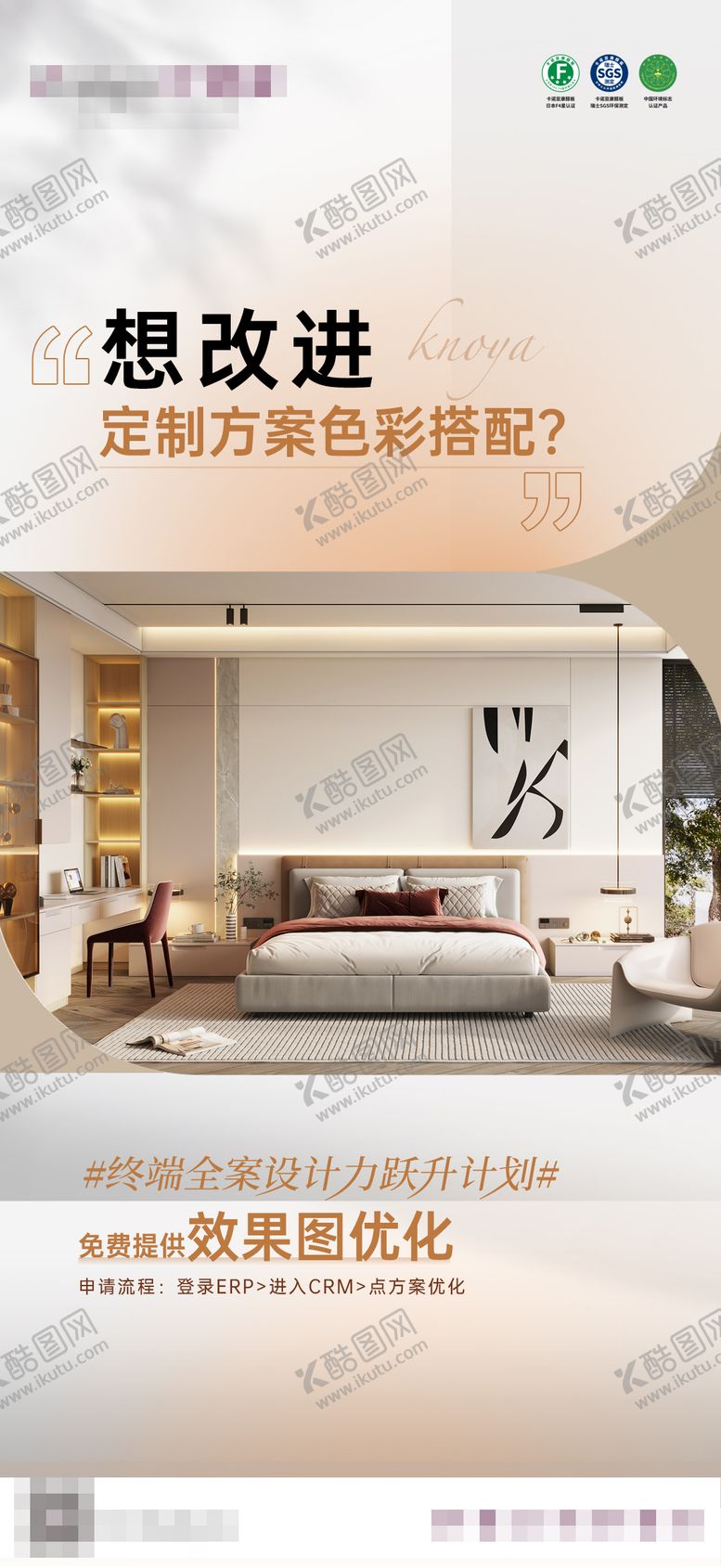 编号：48734408111653155857【酷图网】源文件下载-空间宣传海报