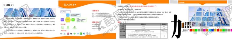 编号：34700810291950328919【酷图网】源文件下载-宣传折页