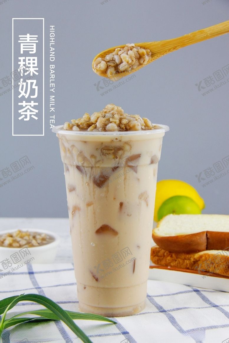 编号：51920804210731298825【酷图网】源文件下载-青稞奶茶