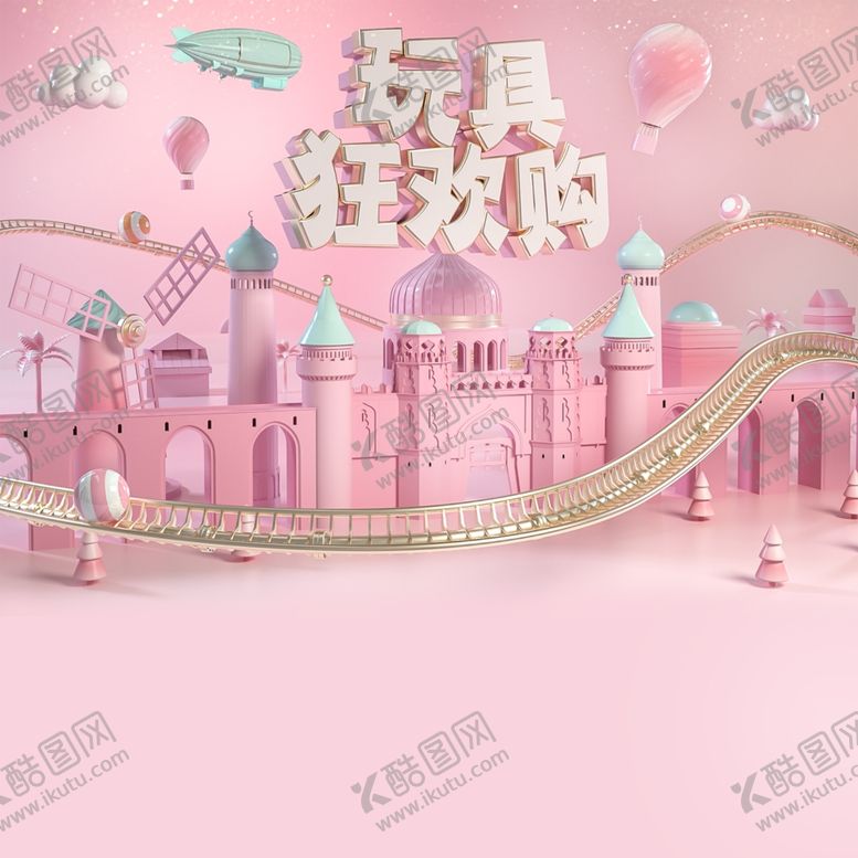 编号：94258809250433248254【酷图网】源文件下载-电商立体场景