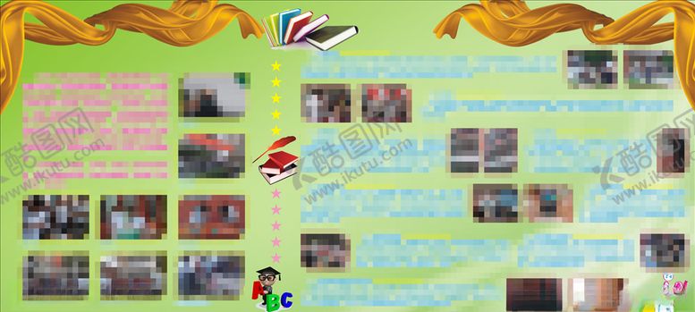 编号：60789310200728334199【酷图网】源文件下载-板报底板