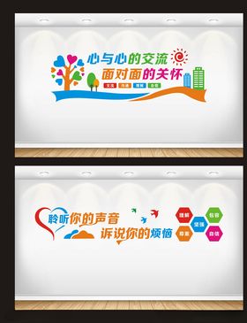 心理咨询室
