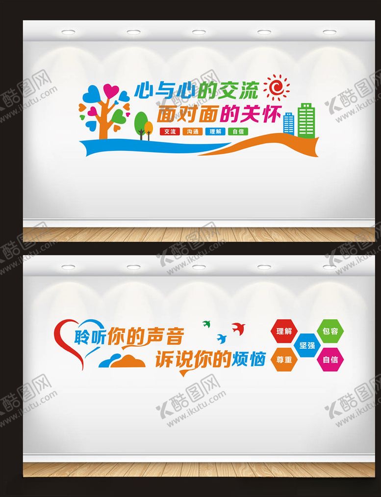 编号：77720710240138421252【酷图网】源文件下载-心理咨询室