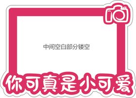 端午节异形牌美陈相框