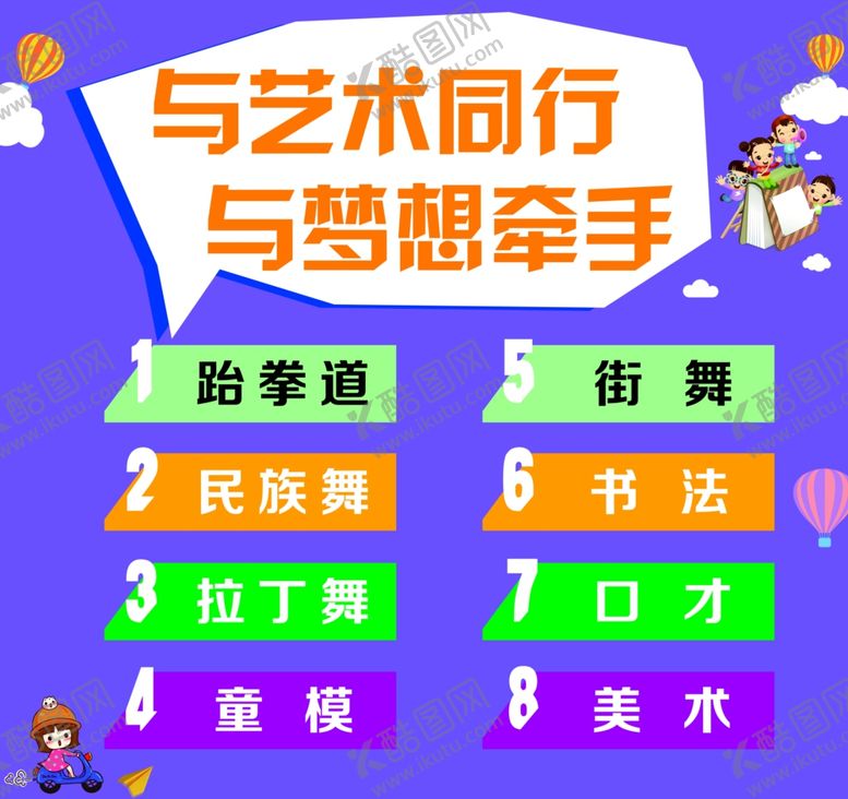 编号：74638606170803375745【酷图网】源文件下载-与梦想牵手