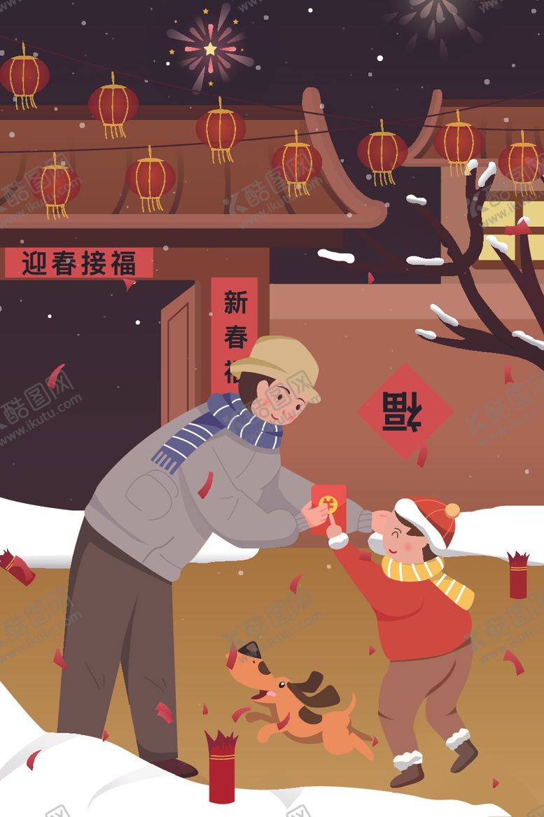 编号：72403904221552195146【酷图网】源文件下载-新年插画