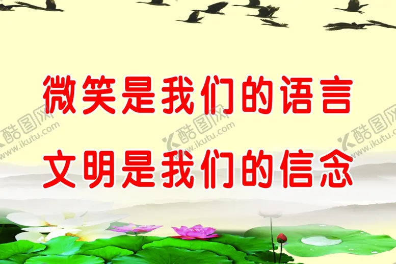 编号：47147405050056285583【酷图网】源文件下载-教室标语