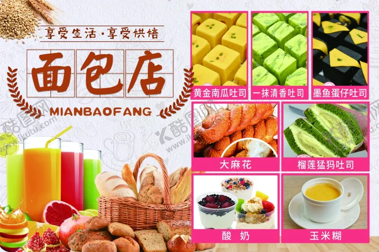 编号：42684401301532587970【酷图网】源文件下载-面包店灯箱
