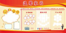 红色党建手抄报模板