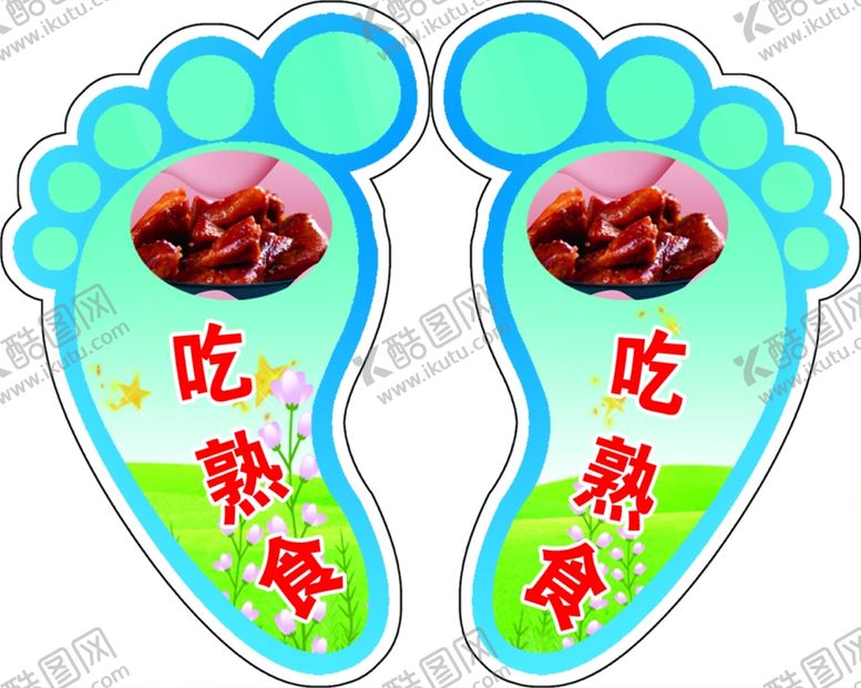 编号：88896809250517316636【酷图网】源文件下载-小脚丫吃熟食