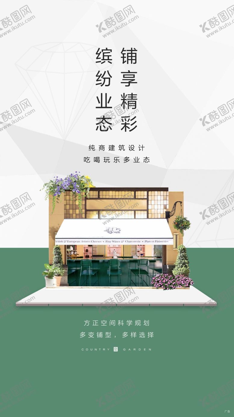 编号：66260710130234232308【酷图网】源文件下载-商铺