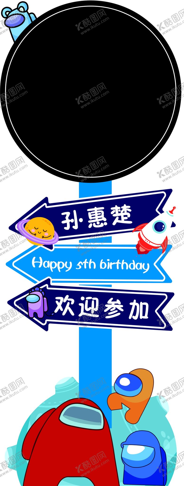 编号：41414301231614072587【酷图网】源文件下载-太空人指引牌