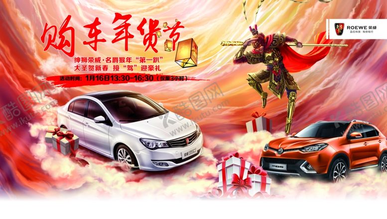 编号：43023906251533462781【酷图网】源文件下载-汽车展板