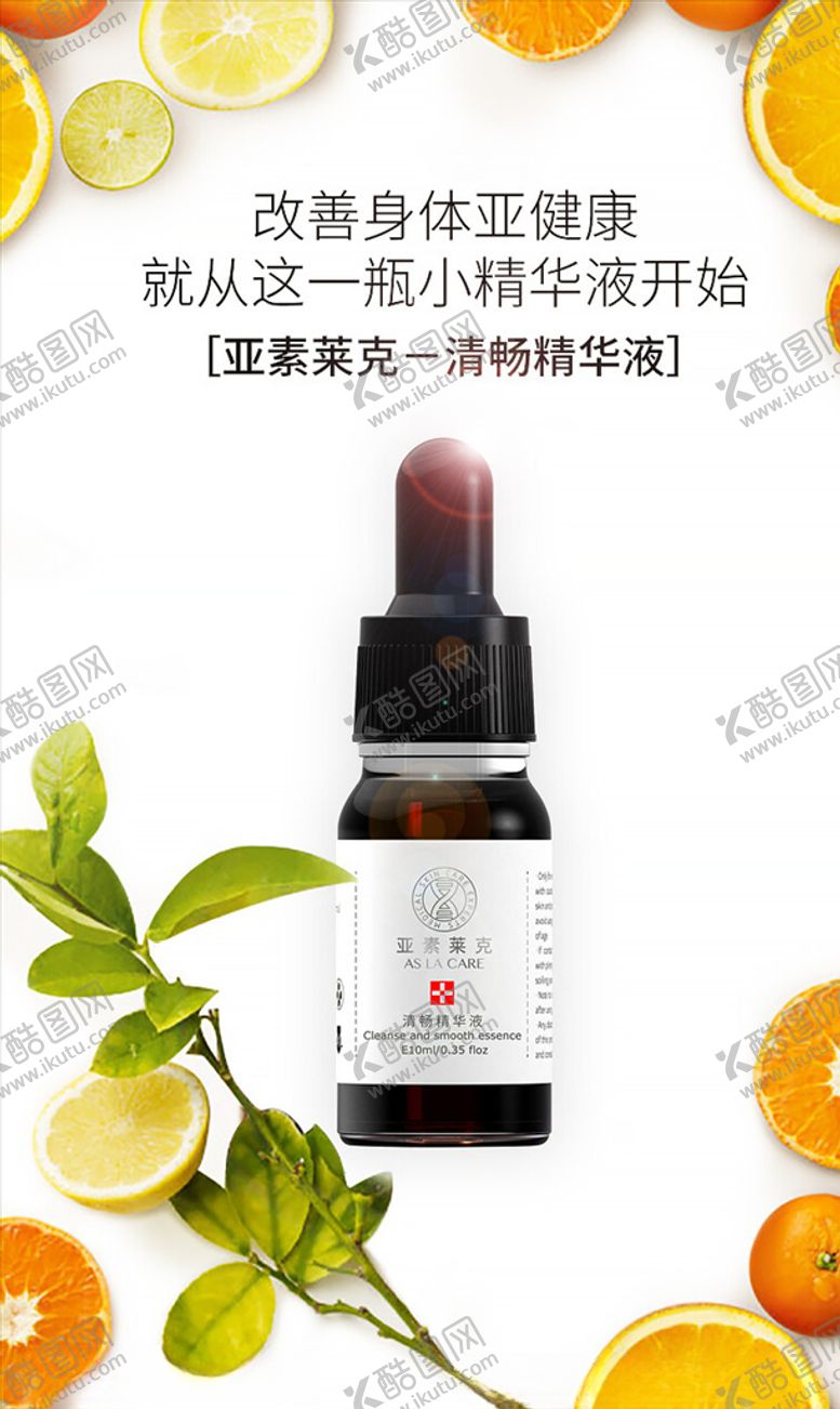 编号：98985905110816484331【酷图网】源文件下载-美妆海报
