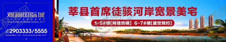 编号：87136306281105519464【酷图网】源文件下载-房地产围挡