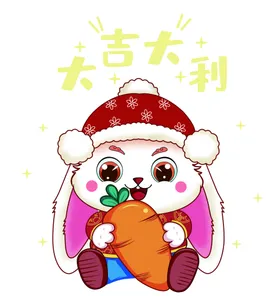 大吉大利
