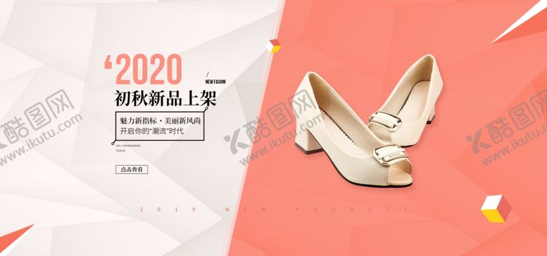 编号：16752005132019499636【酷图网】源文件下载-淘宝女鞋