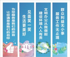 便民服务中心标语