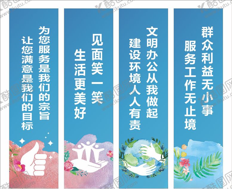 编号：94202606260649017265【酷图网】源文件下载-便民服务中心标语