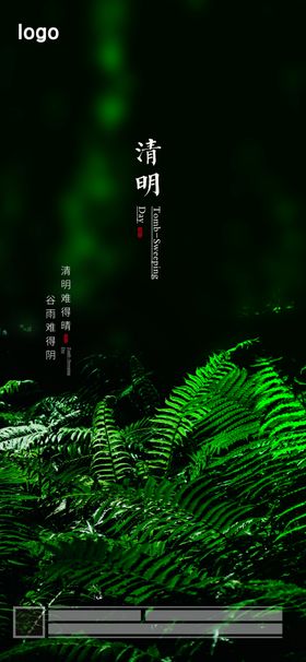 清明节