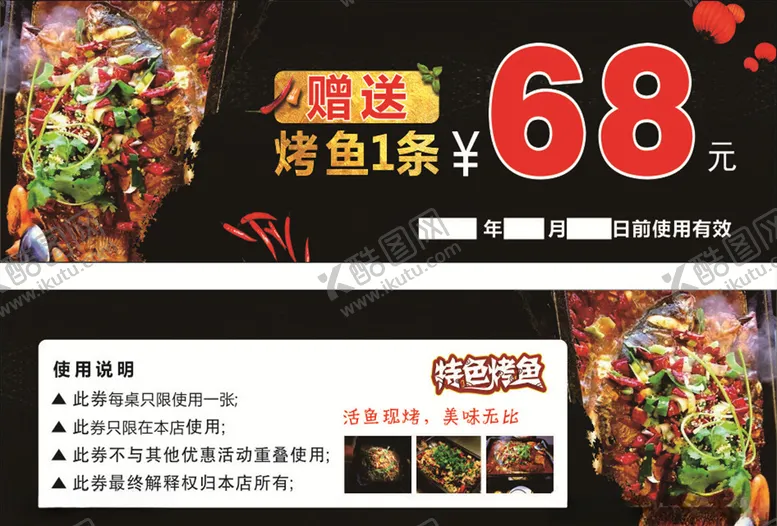 编号：73914904210543142422【酷图网】源文件下载-代金券