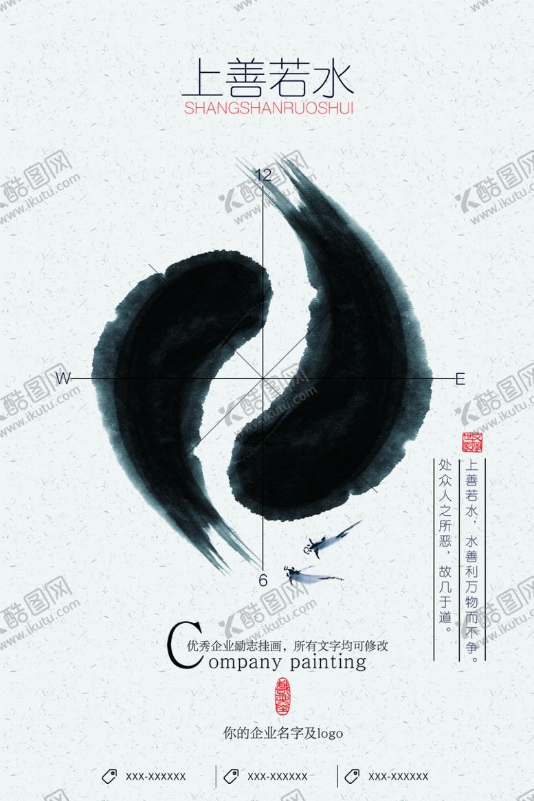 编号：46052909192222309896【酷图网】源文件下载-新中国风海报