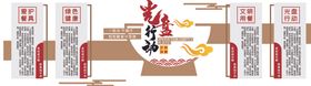 中式校园食堂文化光盘行动文化墙