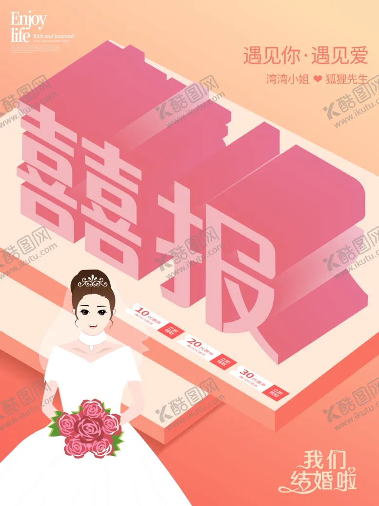 编号：39450907020917369864【酷图网】源文件下载-喜报