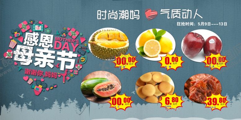 编号：88154109201314494170【酷图网】源文件下载-超市爆品海报