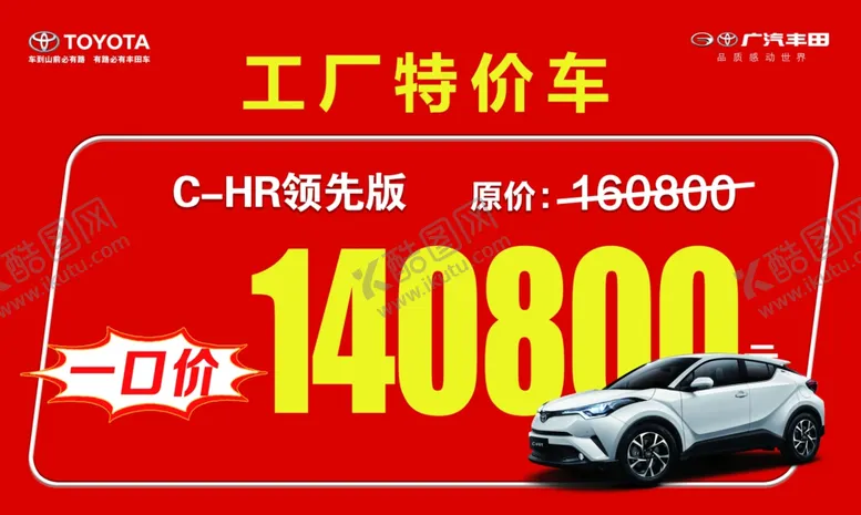 编号：88237004281327395385【酷图网】源文件下载-车顶牌
