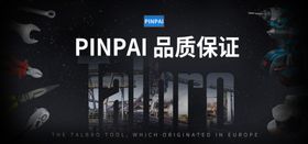店铺banner
