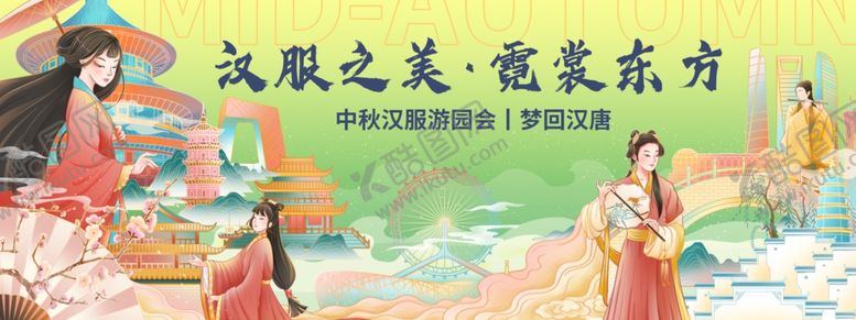 编号：71941304162001164359【酷图网】源文件下载-汉服之美尽显东方神韵