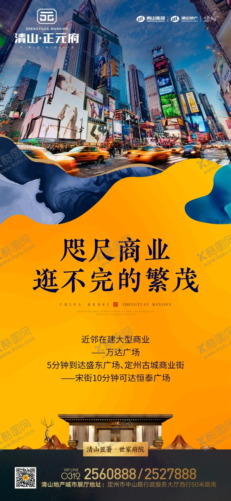 编号：19970106270044561174【酷图网】源文件下载-中式地产刷屏