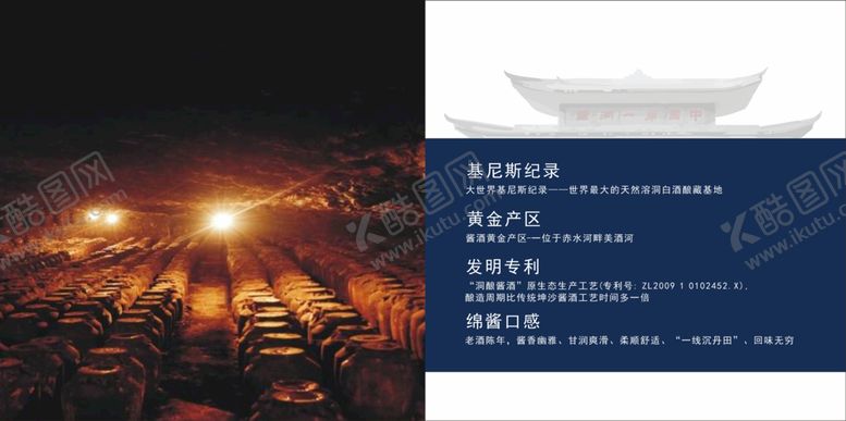 编号：83211711071825464783【酷图网】源文件下载-酒画册