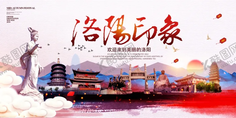 编号：64926602022119006020【酷图网】源文件下载-洛阳