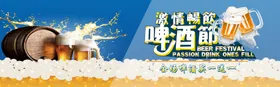 啤酒节DM背景音乐宣传