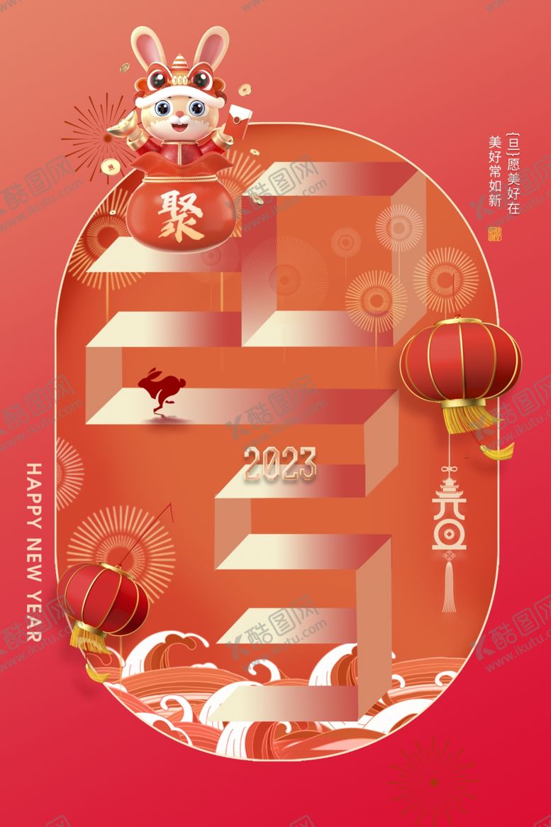 编号：94618401191010214790【酷图网】源文件下载-兔年春节红色促销海报