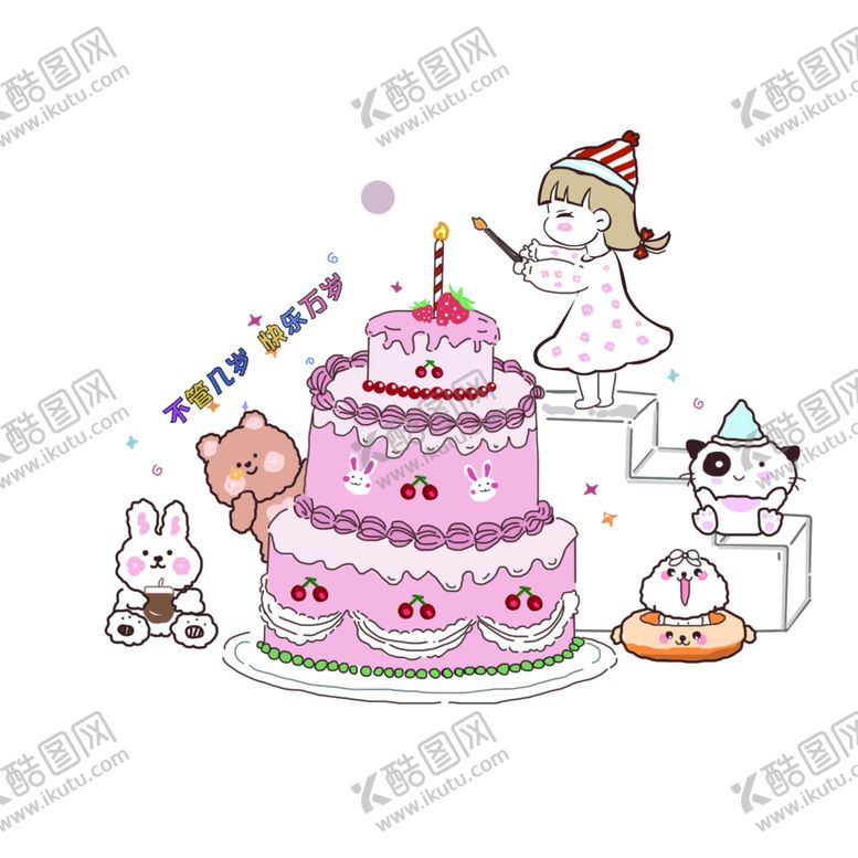 编号：62851009182028047314【酷图网】源文件下载-卡通生日祷蛋糕图片