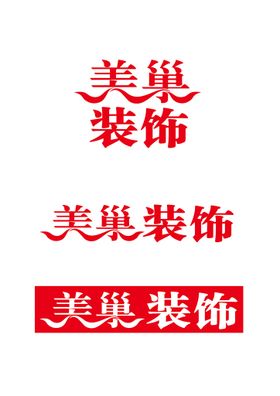 麦巢装饰logo