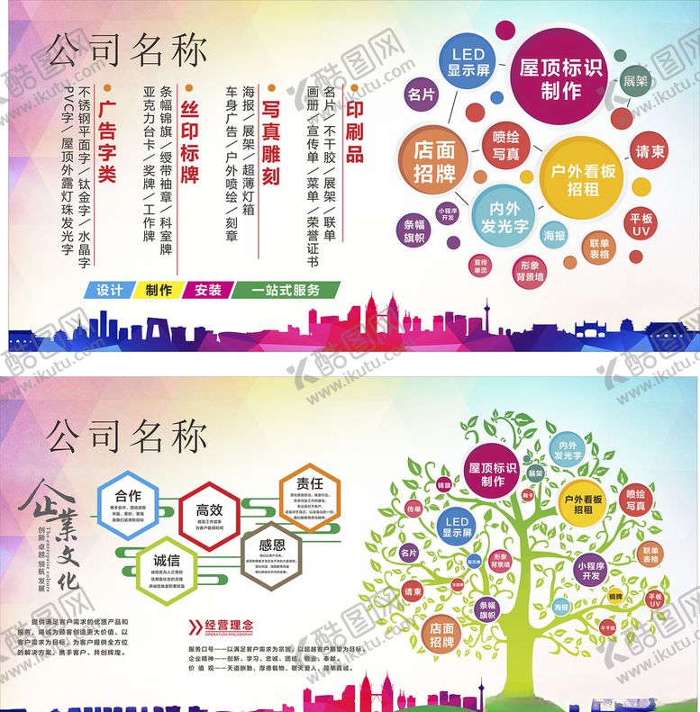 编号：79424506170147493640【酷图网】源文件下载-广告店