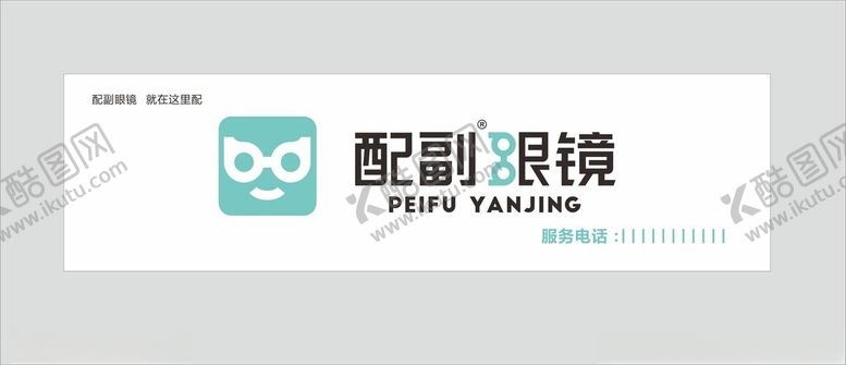 编号：27488602041700104330【酷图网】源文件下载-配副眼镜