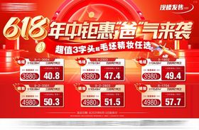 618年中钜惠霸气来袭