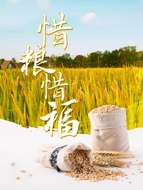 光盘行动公益宣传