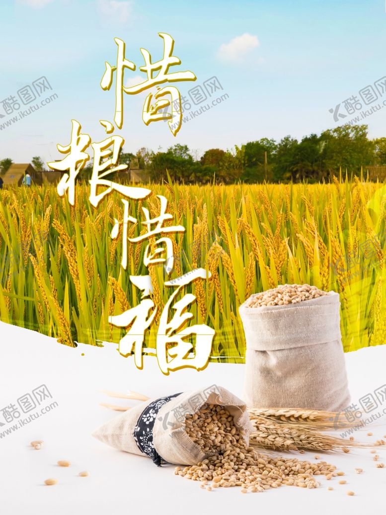编号：66617807041749425520【酷图网】源文件下载-光盘行动公益宣传