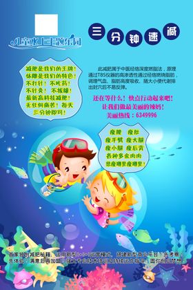 儿童水上乐园