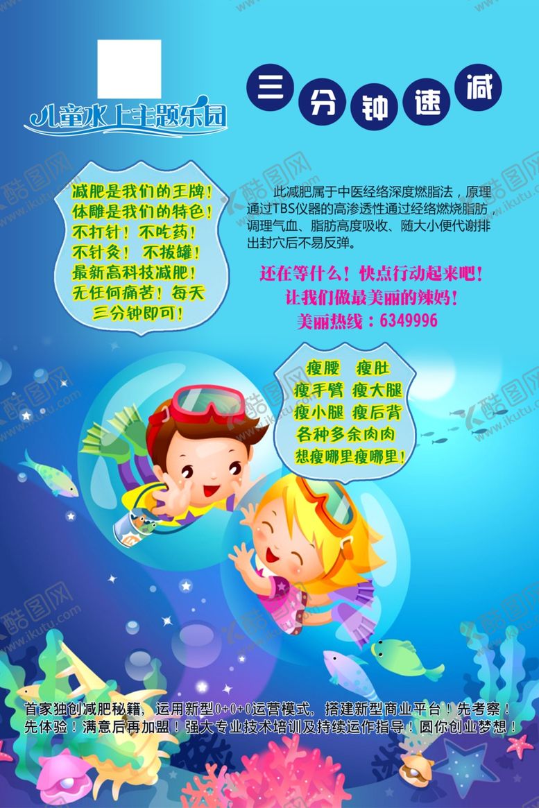 编号：99548006231408498300【酷图网】源文件下载-儿童水上乐园