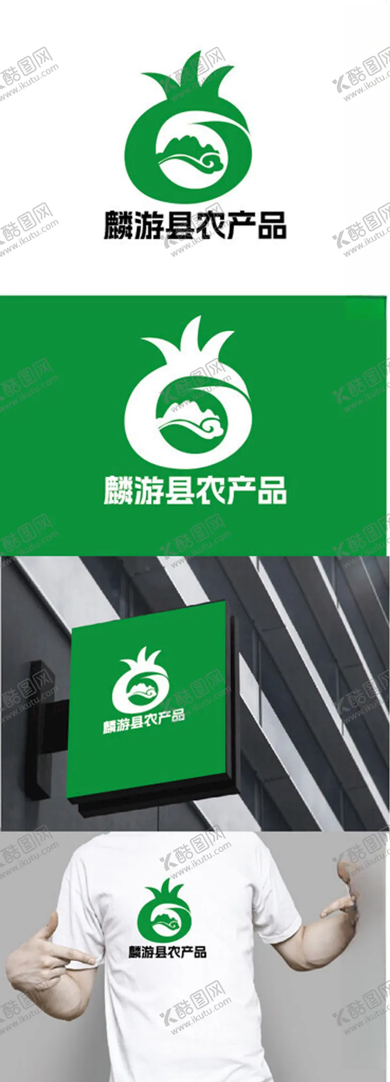 编号：59286103081005155164【酷图网】源文件下载-农产品标识设计