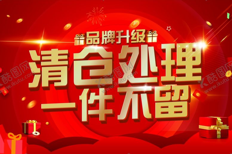 编号：23562502282108364151【酷图网】源文件下载-新年特惠