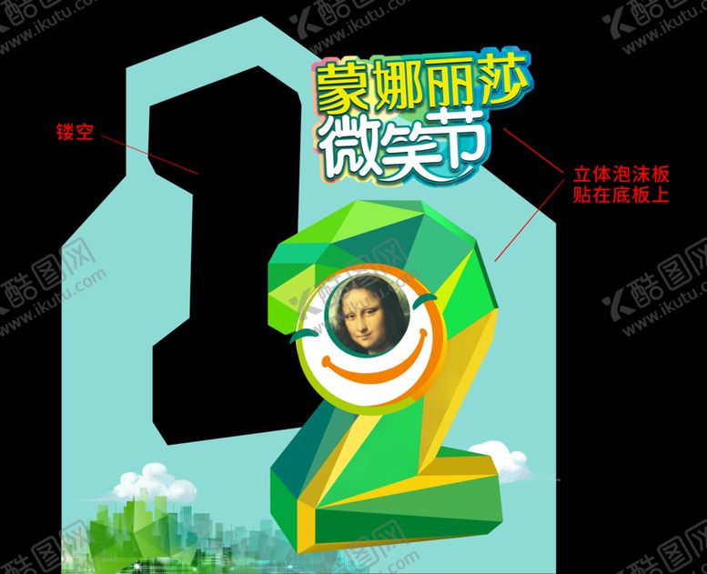 编号：19180107031451096767【酷图网】源文件下载-蒙娜丽莎